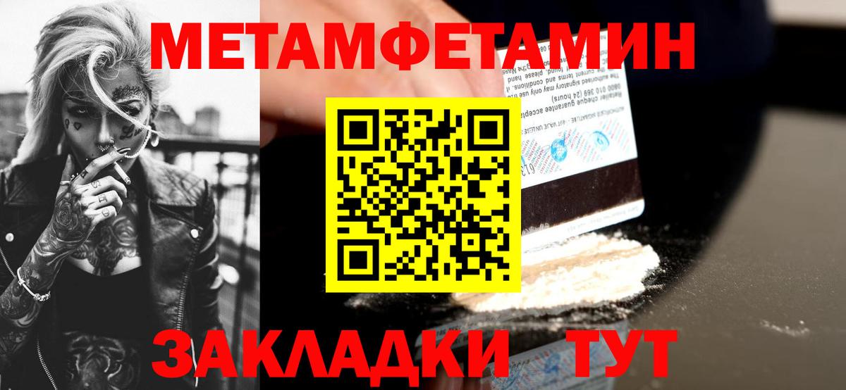 АМФЕТАМИН Розовый Котлас