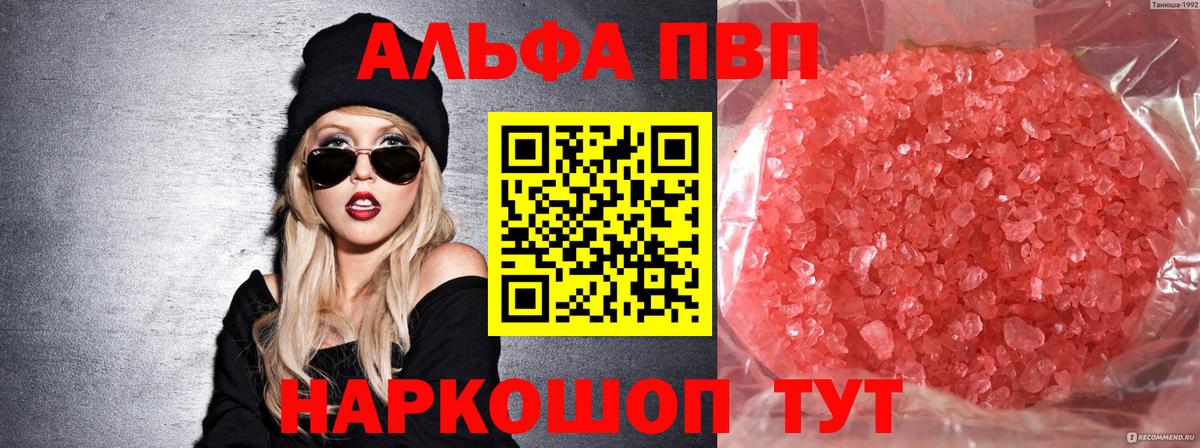 APVP мука Котлас