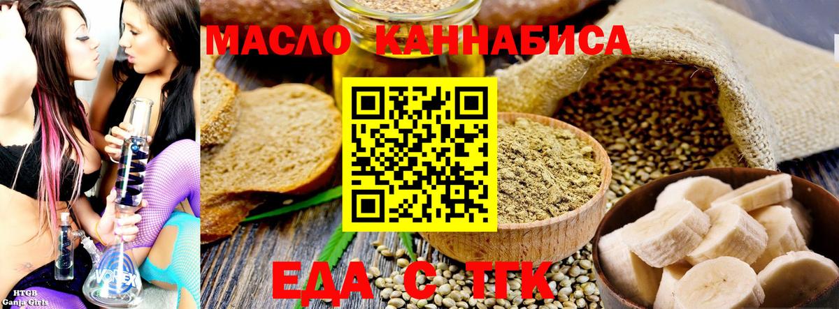 Котлас  Печенье с ТГК конопля  Вход с VPN 