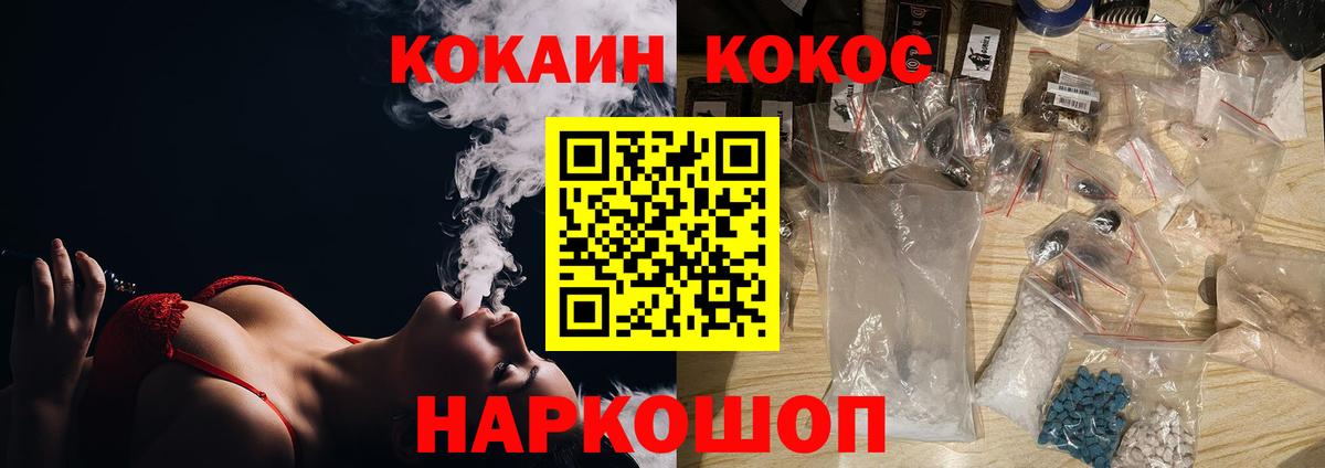 COCAIN 98% Котлас