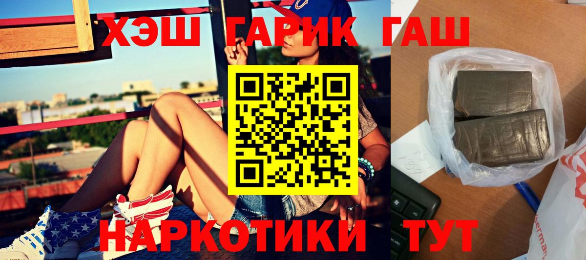 ГАШ ice o lator Котлас