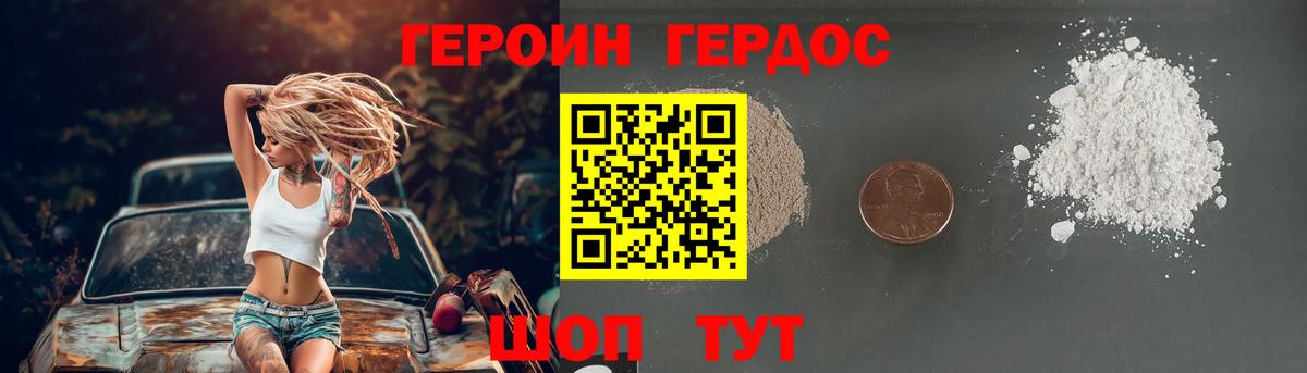 Героин Афган  Вход с VPN  Котлас 
