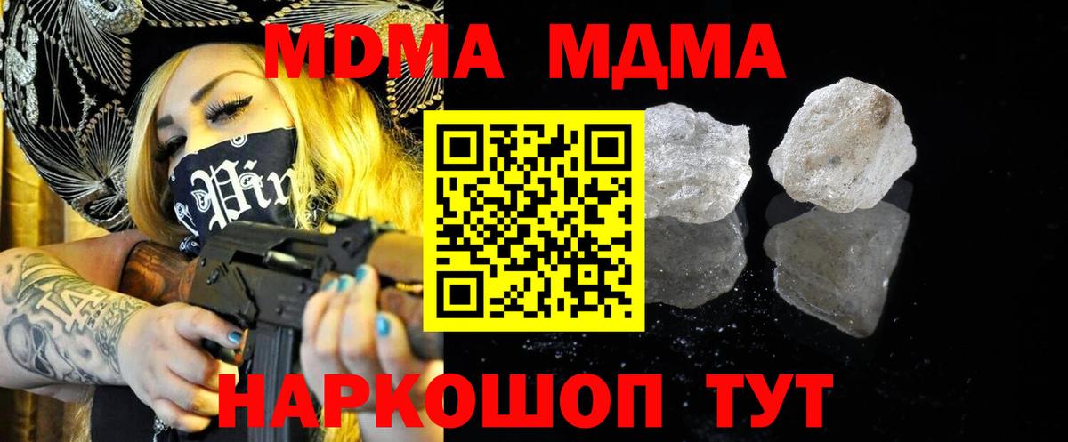 Котлас  МДМА  Вход с VPN  МДМА кристаллы 