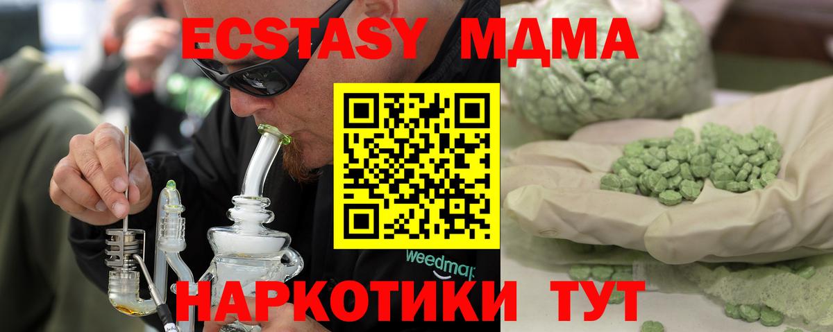 МДМА crystal Котлас