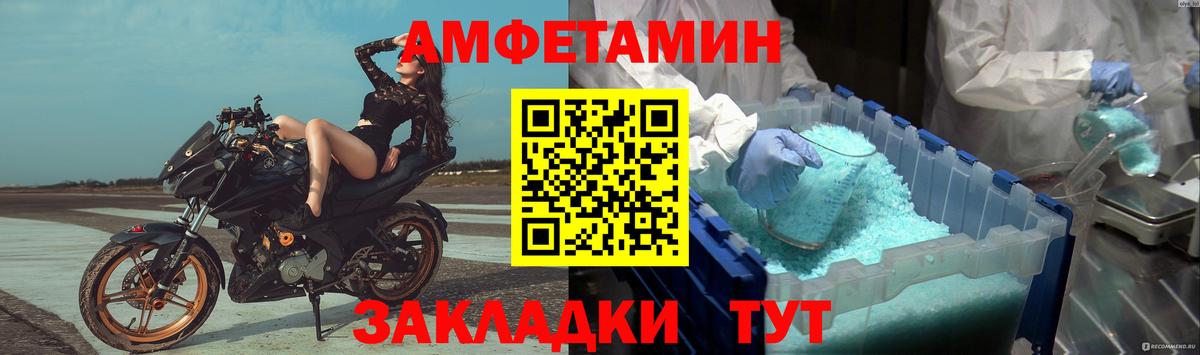 МЕТАМФЕТАМИН витя  Вход с VPN  Котлас 