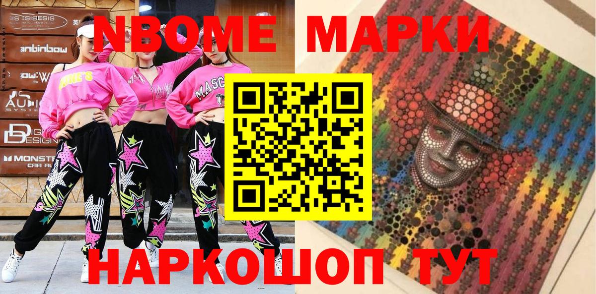 Наркотические марки 1,5мг Котлас