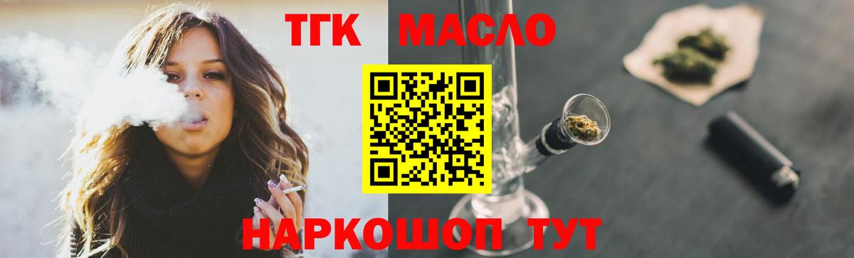 Дистиллят ТГК жижа Котлас
