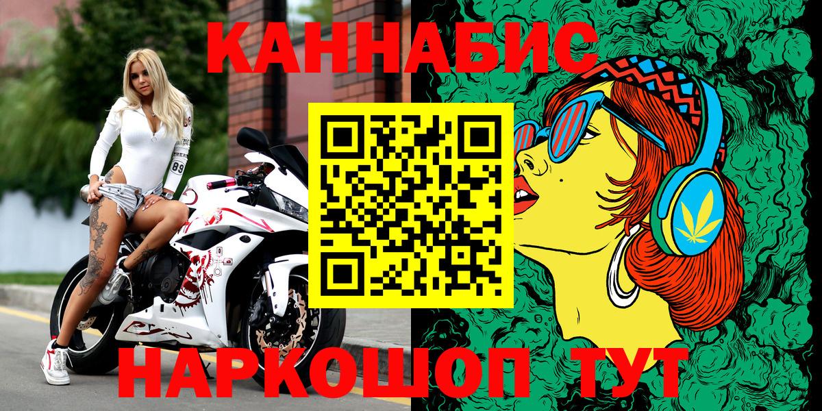 Конопля план  Бошки Шишки семена  Вход с VPN  Каннабис план  Котлас 